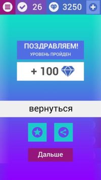 Угадай слово из фразы - ответы на все уровни игры