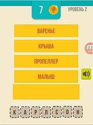 Слово по подсказке - ответы на все уровни игры