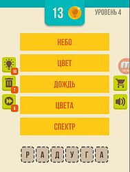 Слово по подсказке - ответы на все уровни игры