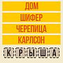 Слово по подсказке - ответы на все уровни игры