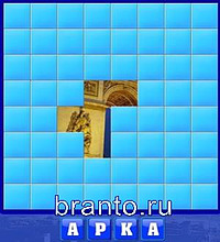 Словоед (путешествуй по миру)