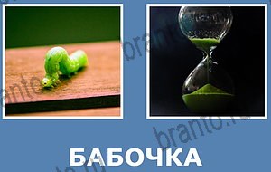 "Смешай картинки" - ответы на все уровни игры
