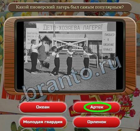 Союз нерушимый: ответы на игру в Одноклассниках