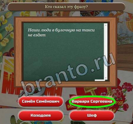 Союз нерушимый: ответы на игру в Одноклассниках