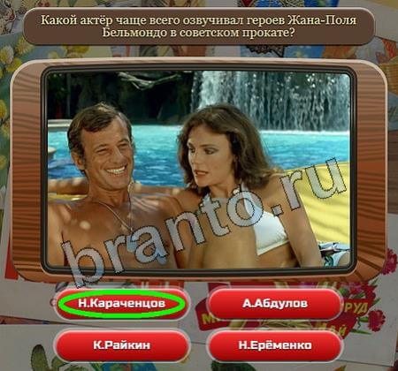 Союз нерушимый: ответы на игру в Одноклассниках
