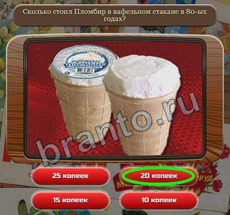 Союз нерушимый: ответы на игру в Одноклассниках