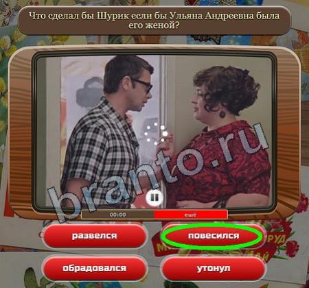 Союз нерушимый: ответы на игру в Одноклассниках