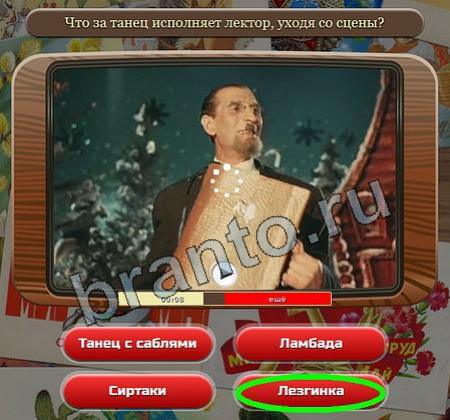 Союз нерушимый: ответы на игру в Одноклассниках