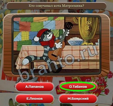 Союз нерушимый: ответы на игру в Одноклассниках