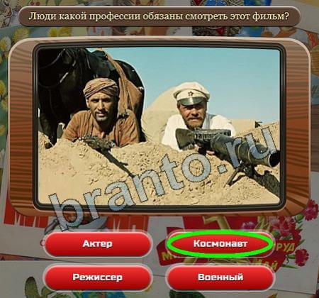Союз нерушимый: ответы на игру в Одноклассниках