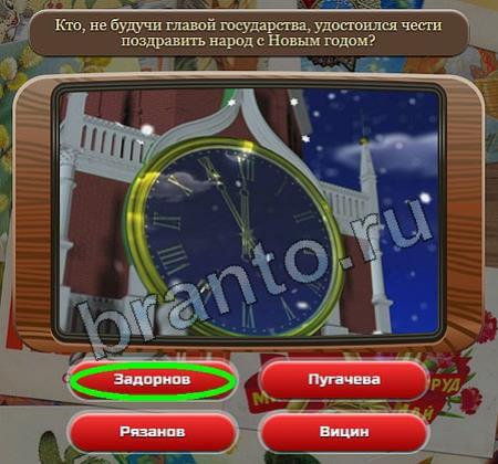 Союз нерушимый: ответы на игру в Одноклассниках