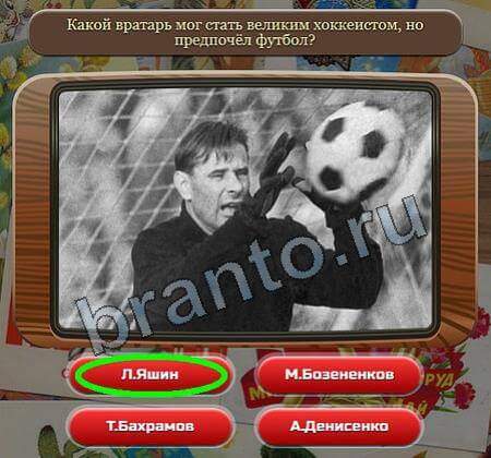 Союз нерушимый: ответы на игру в Одноклассниках