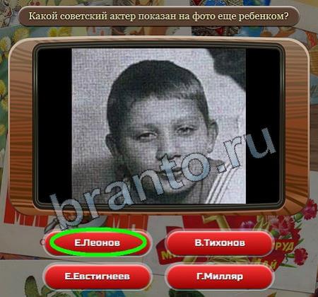 Союз нерушимый: ответы на игру в Одноклассниках