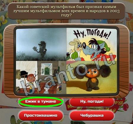 Союз нерушимый: ответы на игру в Одноклассниках