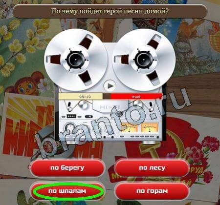 Союз нерушимый: ответы на игру в Одноклассниках