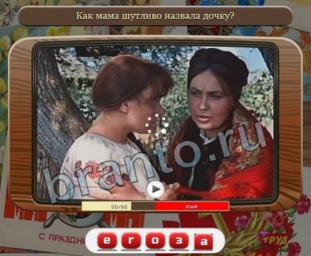 Союз нерушимый: ответы на игру в Одноклассниках