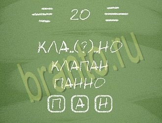 Три слова или Связка слов: ответы на игру