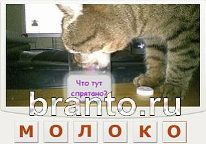 Телепат - ответы на игру