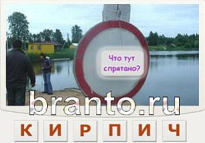 Телепат - ответы на игру