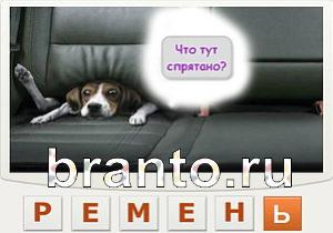 Телепат - ответы на игру