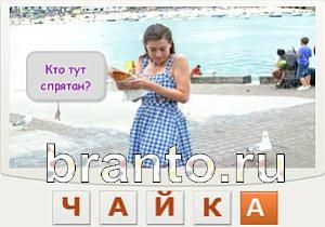 Телепат - ответы на игру