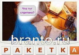 Телепат - ответы на игру