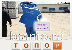 Телепат - ответы на игру
