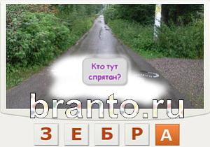 Телепат - ответы на игру