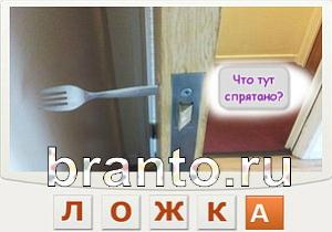 Телепат - ответы на игру