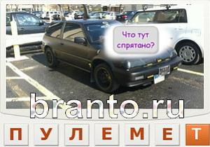 Телепат - ответы на игру