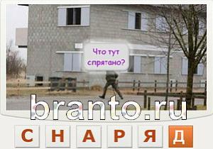 Телепат - ответы на игру