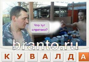 Телепат - ответы на игру