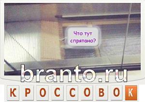 Телепат - ответы на игру