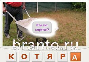 Телепат - ответы на игру