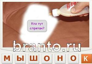 Телепат - ответы на игру