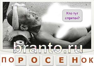 Телепат - ответы на игру