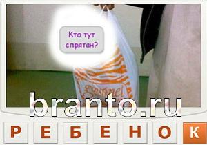 Телепат - ответы на игру