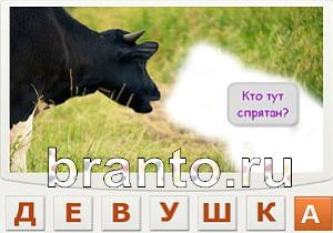 Телепат - ответы на игру