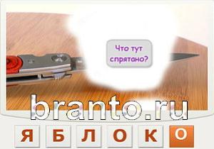 Телепат - ответы на игру
