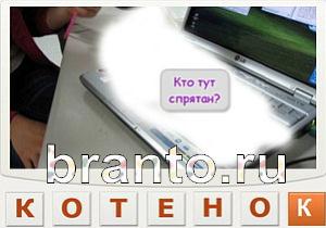 Телепат - ответы на игру