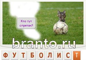Телепат - ответы на игру