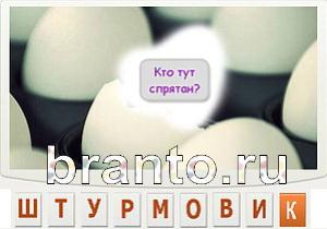 Телепат - ответы на игру