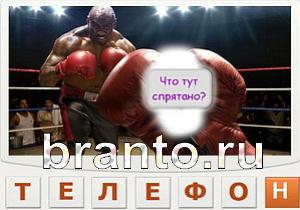 Телепат - ответы на игру