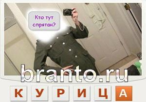 Телепат - ответы на игру