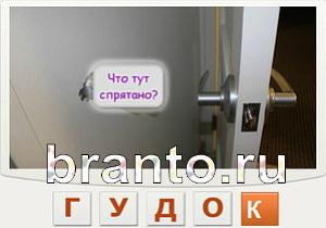 Телепат - ответы на игру