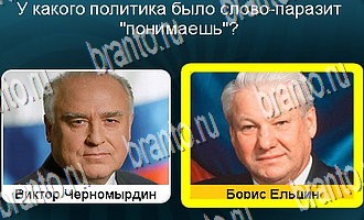 Игра "Телевизор" в Одноклассниках - ответы на все уровни