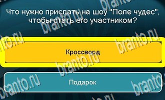 Игра "Телевизор" в Одноклассниках - ответы на все уровни