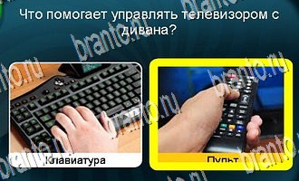Игра "Телевизор" в Одноклассниках - ответы на все уровни