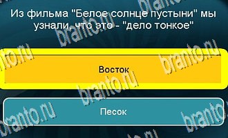 Игра "Телевизор" в Одноклассниках - ответы на все уровни