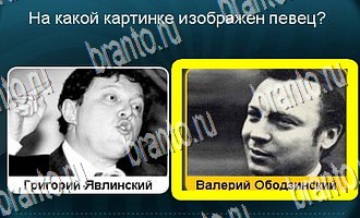Игра "Телевизор" в Одноклассниках - ответы на все уровни